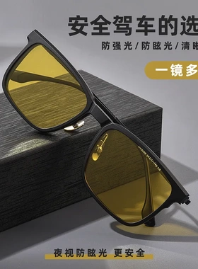 2026新三合一磁吸偏光防紫外男镜