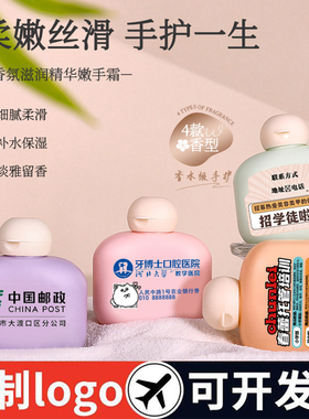 秋冬季护手霜logo美容院开业小礼品赠品活动微商地推伴手礼吸粉