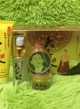 第二代大长今亮肤祛黄霜护肤品套装祛黄提提亮面霜三合一正品早晚