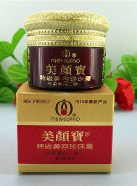 官方正品遮瑕男女素颜霜