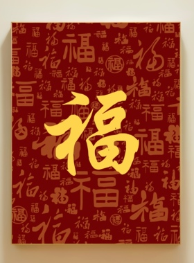 新年福气满满手绘数字油画好寓意