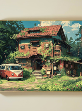 宫崎骏小屋治愈系数字油画