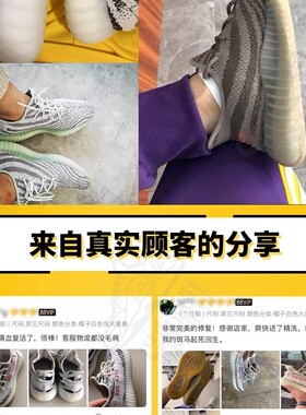 YEEZY气垫修复换底椰子