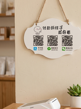 新店开业收款码挂牌二维码定制