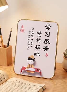 励志摆台学生儿童房书房装饰相框