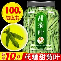 Natural Stevia Leaf Chinese Herbal Medicine Sweet Leaf Chamomile Tea Efficacy Glycosides Dry Leaf Sweetener substitute Sugar Flower Tea Grade Chrysanthemum Flowers