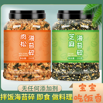 Meat Pine 250g sushi Sea Tweed Bread Rice Bread Rice Group Hand Grab Pie with baking meat Pink