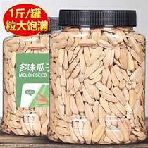 Multi-taste melons 2023 New stock Hand Sunflower Seeds Large Grain snacks Fried Stock Raw 5 Chano Caramel Taste