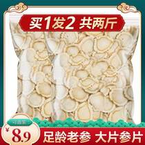 American Ginseng Flakes Ginseng Pink Infused Water Citi Lozenge Slices 500g Te-level Atlantic Three Whole Branches Tea Flagship Store