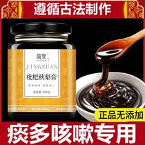 Sichuan Fritillaria Loquat Autumn Pear Cream Moisturizing Lung Cough Relieving Sputum Official Flagship Store Pipa Sydney Paste Leyang Pear Cream Bubble Water