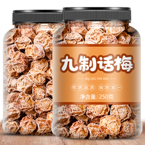 Nine-made words plum Desktop salty sour plum dried plum dry 500g flavored pickled plum candied fruit candied pregnant woman snacks