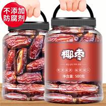 Black Coconut Dates 500g Xinjiang Teryield Grand Gold Ydates Natural air-dry Non-special grade Dubai UAE Candied Fruits snacks