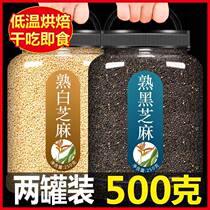 Black Sesame Cooked Ready-to-use 500 gr Crisp White Sesame Grain Raw Sesame New Goods Commercial Non-Peeling Quality Now Fried Cooked