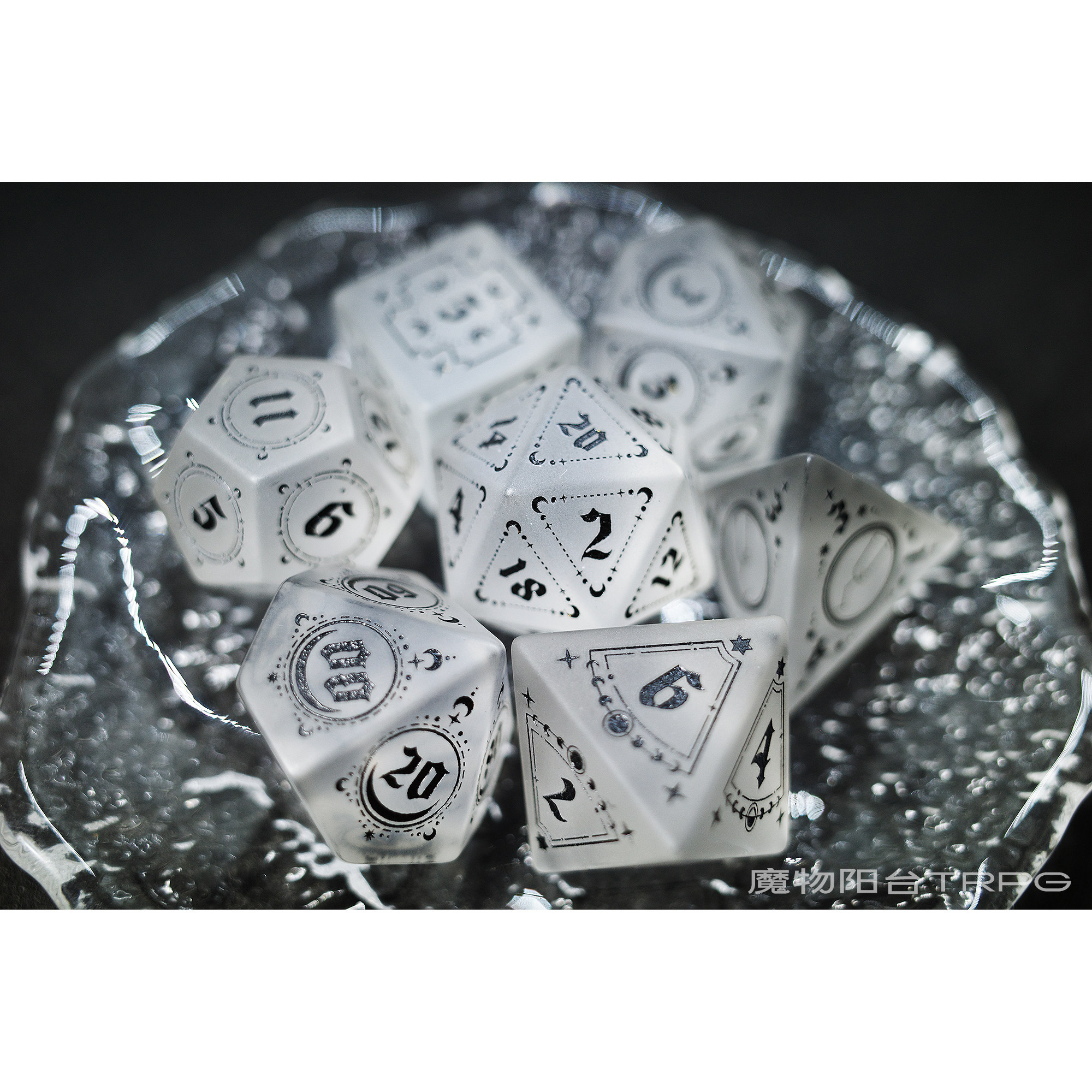 夜胧纱磨砂水晶宝石骰子巨龙跑团coc龙与地下城dndTRPG博德之门3,淘宝优惠券,粉丝福利购,淘宝优惠卷