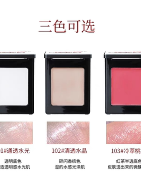 RVN凝光镜透多用水光膏