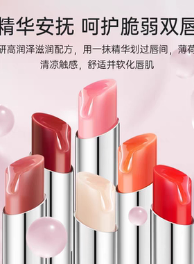 珠墨光润焕色润唇膏变色润唇
