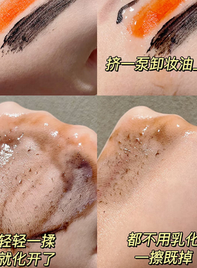 毛戈平旅行装卸妆油3ml深层清洁