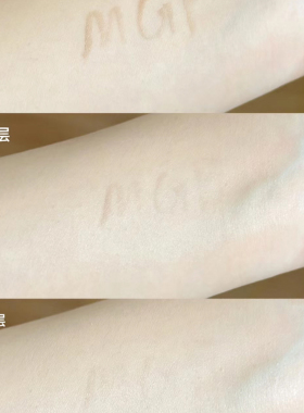 毛戈平皮肤衣小样凝脂柔肌妆前乳
