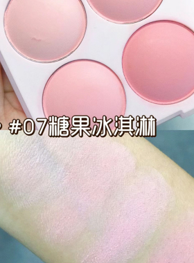 Dasique代曦可四色冰激凌腮红