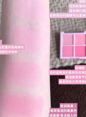 Dasique代曦可四色腮红膏盘新色18甜杏牛奶19莓果牛奶分装试色