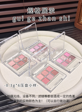 新品！韩国clio珂莱欧联名国家遗产厅王室六色眼影盘试色小样