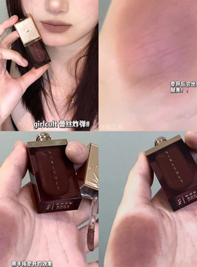 Girlcult唇釉小样易上色不粘杯