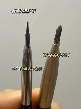 斜角刀锋眼线刷扁平镰刀刷
