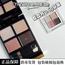 tf quad eye shadow 20 small sample 03 04 26 26 37 36 31 31 30 35 35 disc test color split 0 6g