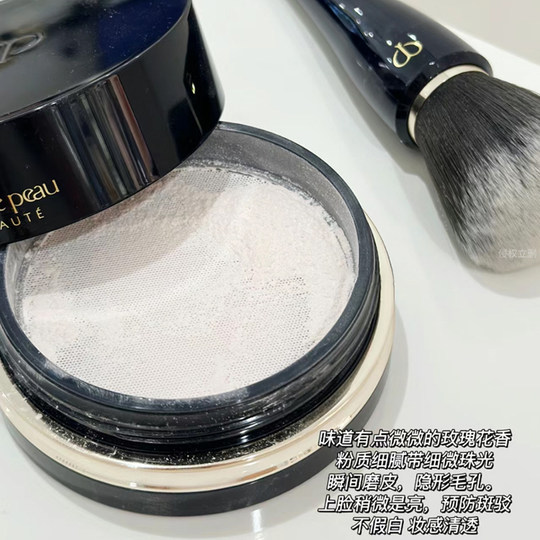 New Japanese local version CPB loose powder sample