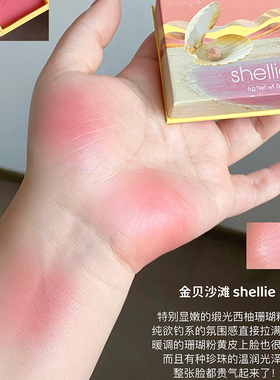 蒲公英丹若熔岩金贝沙滩腮红