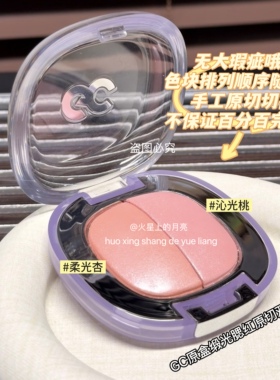 GIRLS CRUSH/gc高光腮红双拼修容膏修饰轮廓提亮立体