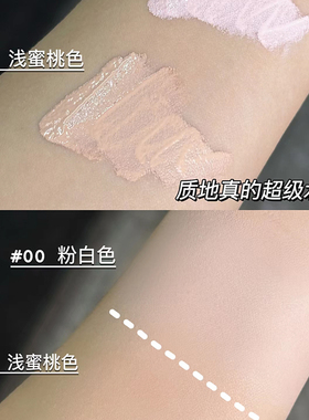 GC水丝绒提亮液小样高光膏