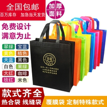 Unwoven cloth cloth bag set to make spot handbag clothing bag bookings for training eco-friendly shopping Foreign delivery bag set for logo