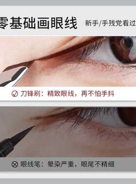 刀锋眼线刷扁平头斜角眉刷新手下至卧蚕专用化妆师眼部精细晕染刷