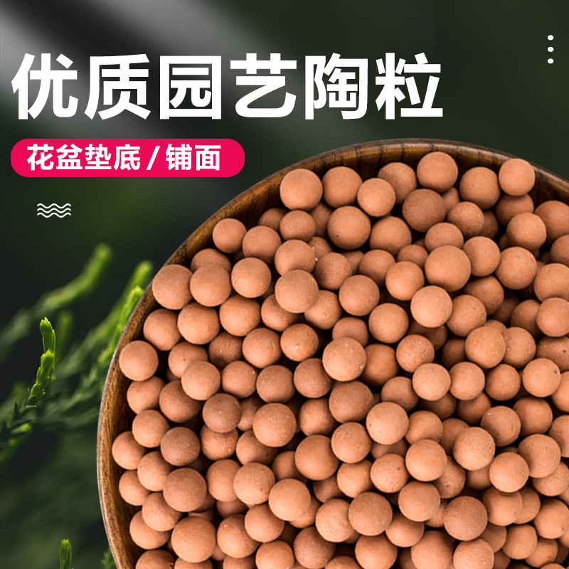 彩色陶粒花用铺面小陶粒鱼缸专用水培养花专用陶粒土种花园艺多肉 - 图0