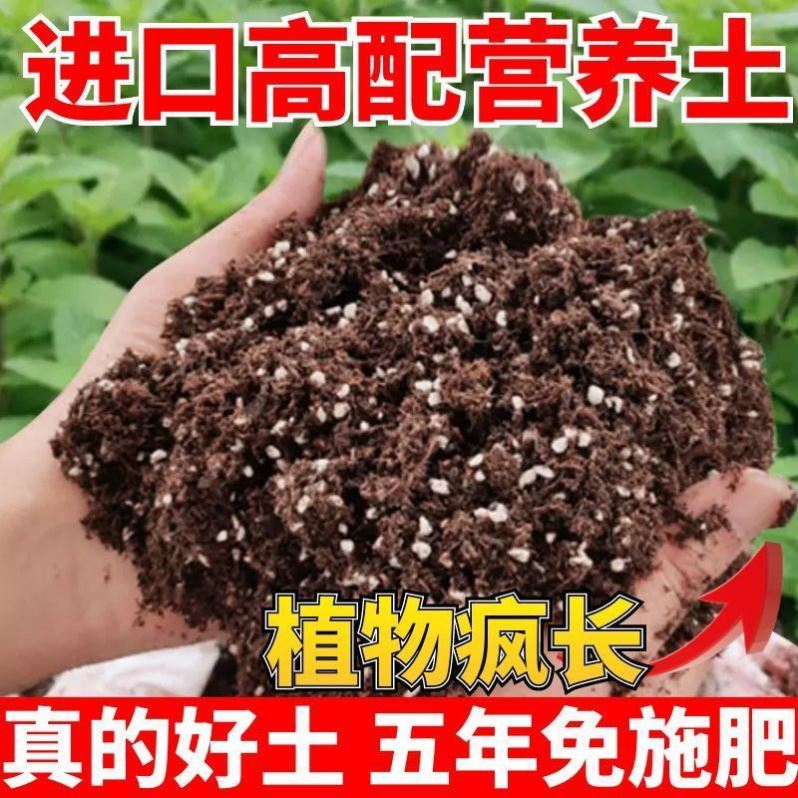 通用型泥炭营养土50升大包栽花种菜土育苗多肉专用土绿植土有机土 - 图3