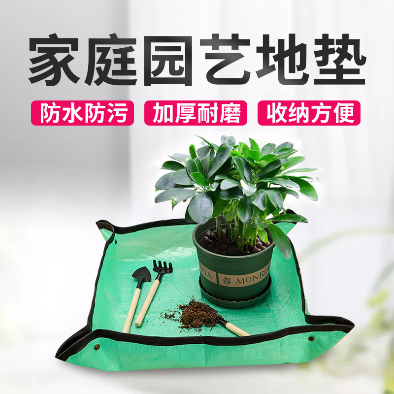 园艺地垫换土垫多肉工具家庭绿植换盆翻盆种花拌土垫阳台防漏防水 - 图0