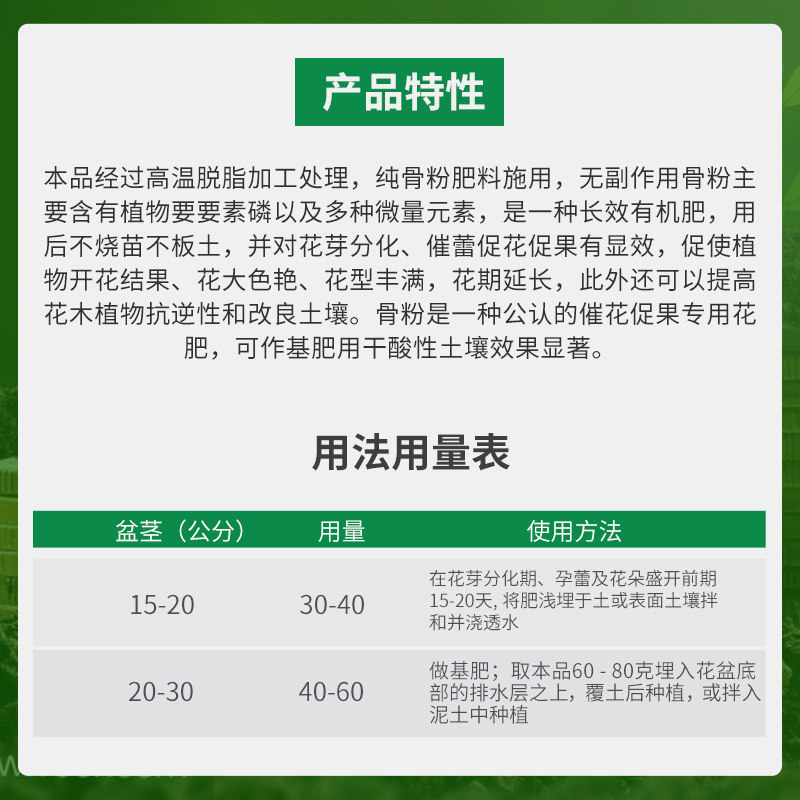 培蕾脱脂骨粉花肥料花语骨粉特制有机肥高磷高钙肥促花养花肥牛骨 私家淘园艺 淘优券
