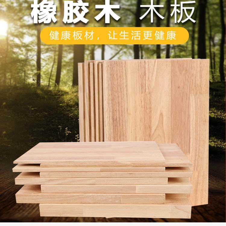 橡胶木实木板diy桌面面板书架置物架衣柜分层板材定制原木木板片,淘宝优惠券,粉丝福利购,淘宝优惠卷