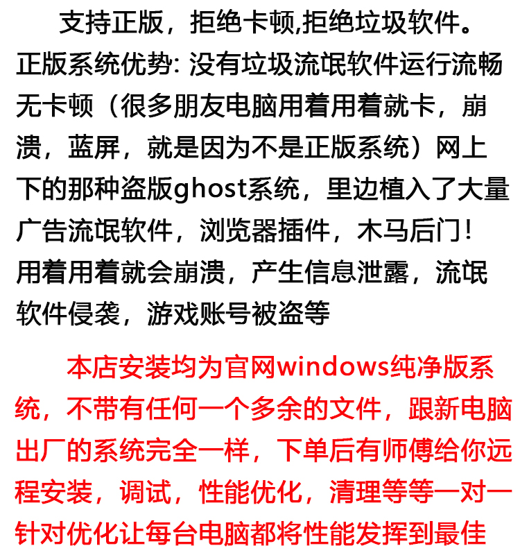 电脑重装系统win10专业版正版win11远程安装台式笔记本做在线维修-图1