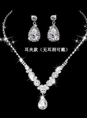 高级感轻奢项链耳环套装首饰一整套高档婚纱摄影演出宴会礼服配饰