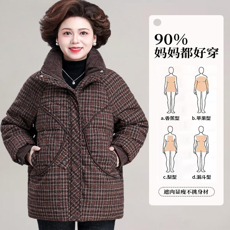 年轻妈妈羽绒服冬装洋气时尚2025新款中老年女秋冬季格子外套棉袄