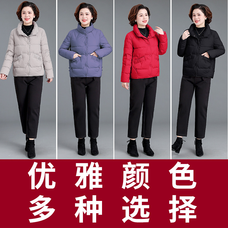 妈妈冬装羽绒服中年女士冬季短款外套小个子中老年人秋冬2025新款