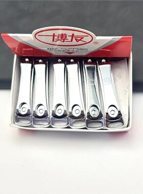 中号指甲钳带搓片指甲剪美甲工具厂家平价现货 博友指甲刀132