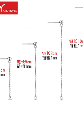 925纯银diy纯银链条手工耳坠包邮