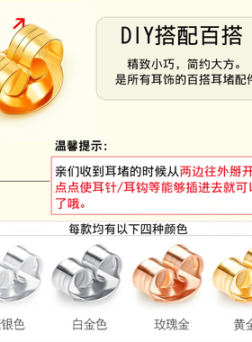925纯银耳堵防滑耳扣后塞