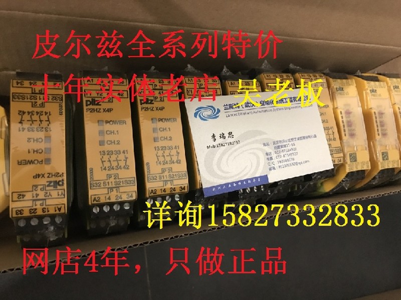 议价全新原装正品 PILZ皮尔兹安全继电器PNOZ e1vp 10s 774131议-图1