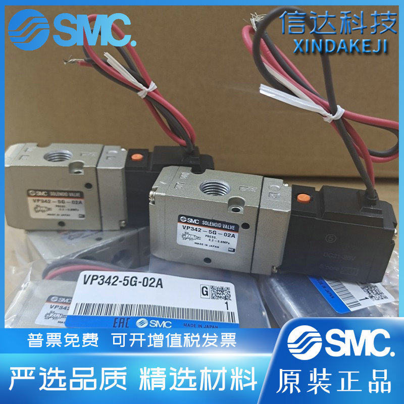 议价电磁阀VP342-5G-02A/VP542/VP342R-5G/5DZ/5GB/5DZB-02/03 - 图1