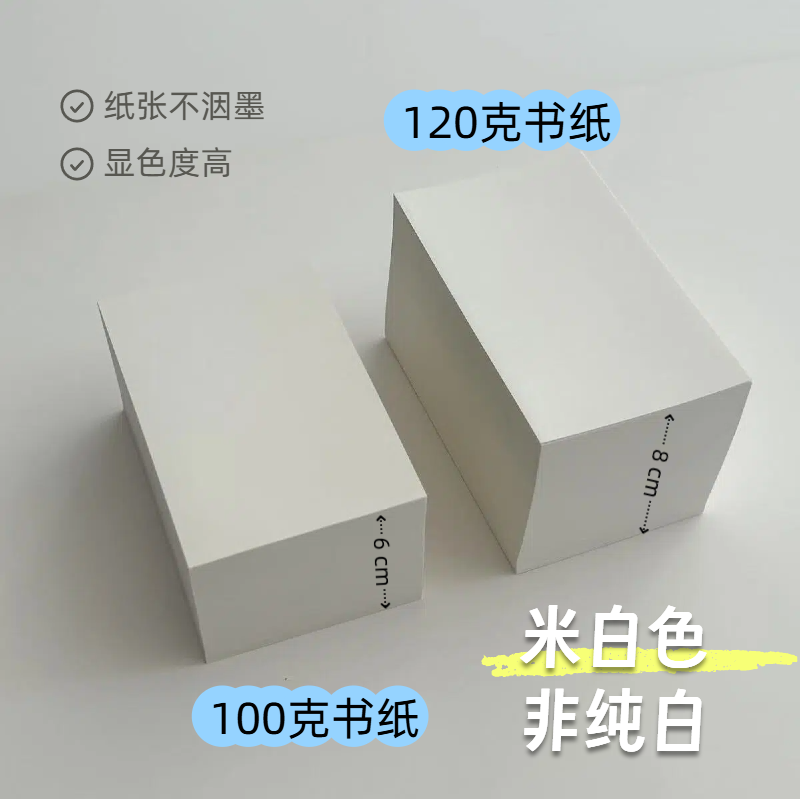 纸砖M5A7手账本内页100克500张A5Slim笔记本活页替芯书写盖章打印 - 图1