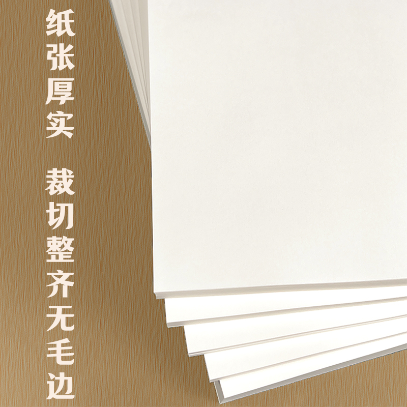 a4护眼纸打印道林纸练字80g白纸草稿100g米黄护眼纸a4米白道林纸 - 图1